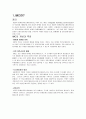 IMC와 브랜드자산 3페이지