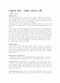 IMC와 브랜드자산 4페이지