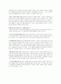 IMC와 브랜드자산 5페이지