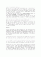 IMC와 브랜드자산 8페이지