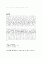 IMC와 브랜드자산 9페이지