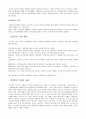 호르몬 6페이지