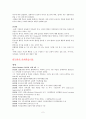 행동주의-bandura,hull 2페이지