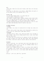 행동주의-bandura,hull 4페이지