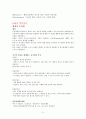 행동주의-bandura,hull 5페이지