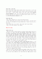 행동주의-bandura,hull 6페이지