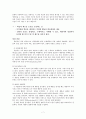 행동주의-bandura,hull 7페이지