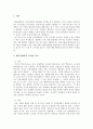 행동경제학의 이해 3페이지