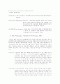 행동경제학의 이해 5페이지