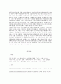 행동경제학의 이해 7페이지