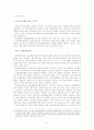 화폐금융 논문 5페이지