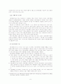 화폐금융 논문 6페이지