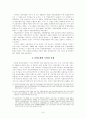 화폐금융 논문 9페이지