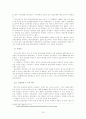 화폐금융 논문 10페이지