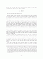 화폐금융 논문 14페이지