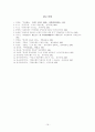 화폐금융 논문 16페이지