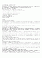 공격적인 아이의 원인과 특징, 치료방법에 대해 2페이지
