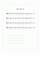 만4세)  도구와 기계 - 자석 : 알고싶어요 5페이지