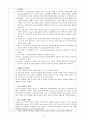수술실 체크리스트 6페이지