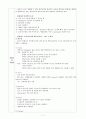 수술실 체크리스트 7페이지