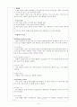 수술실 체크리스트 9페이지