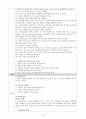 수술실 체크리스트 12페이지