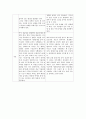 후두개염과 크룹비교 2페이지