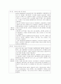 중환자실 데일리 + 소감문 4페이지