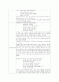소아청소년과 check list 7페이지