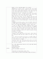 소아청소년과 check list 13페이지