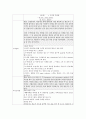 소아청소년과 check list 15페이지