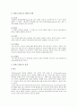 성적소구광고의 유형, 효과, 성적소구광고의 국내외 사례 2페이지