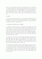 성적소구광고의 유형, 효과, 성적소구광고의 국내외 사례 4페이지