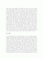 복지 사각지대에 방치되어 있는 빈곤, 소외계층 아동에게 꼭 필요한 복지서비스에 대해 기술 6페이지