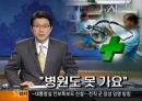 (산업재해) 산재보험의 민영화, 산재보험법의 개편 쟁점, 산재보험제도 개선방안 PPT 프레젠테이션 14페이지