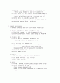 인공호흡기치료(ventilator care) 9페이지