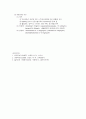 인공호흡기치료(ventilator care) 10페이지
