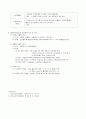 Cerebrovascular accident 5페이지