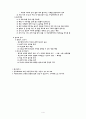 선천성 심질환 아동의 수술 후 가정간호 4페이지