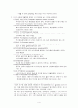 고위험신생아관리 4페이지