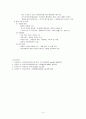 임종아동간호와 아동의 통증중재 4페이지