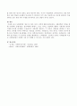 사회과학의 개념 및 의의, 특성, 성격에 대해 서술 4페이지