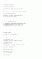 무선통신에 대하여 알아보자. 5페이지