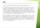 크로이츠펠트-야콥병 10페이지