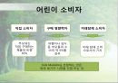 kids Fitness club 사업계획서  3페이지