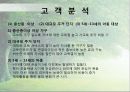 kids Fitness club 사업계획서  5페이지