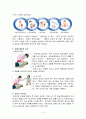CPR(cordiopulmonary_resuscitation) 3페이지