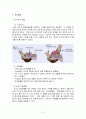 CPR(cordiopulmonary_resuscitation) 6페이지