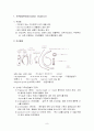 CPR(cordiopulmonary_resuscitation) 9페이지