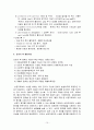 CPR(cordiopulmonary_resuscitation) 10페이지